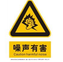 噪聲與輻射 開(kāi)啟節(jié)能環(huán)保與新能源時(shí)代