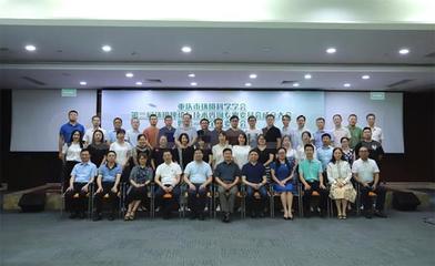 重慶市環(huán)境科學(xué)學(xué)會(huì)第二屆環(huán)境評(píng)價(jià)與技術(shù)咨詢專業(yè)委員會(huì)成立大會(huì)暨第一次全體委員會(huì)議成功召開(kāi)